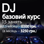 DJ базовый курс, як стати dj, основи написання музики, навчання створенню електронної музики, навчання майстерності діджея, навчання діджеїнгу, ді джей школа Київ, Майстер клас